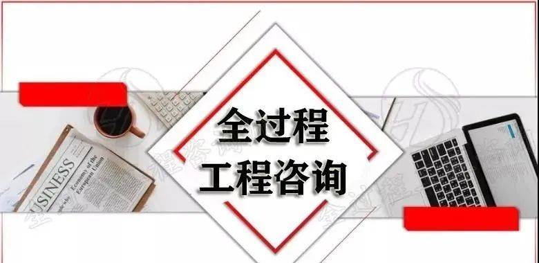 施工阶段全过程造价节造