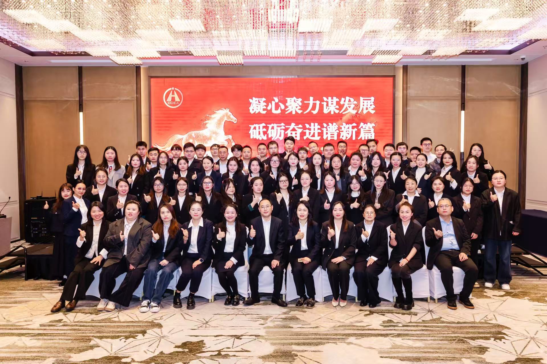 四川腾博官网召开2025年度工作总结会议